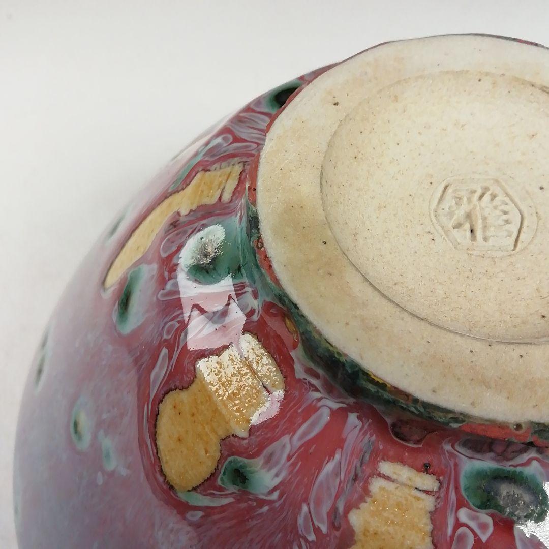 Ｗ２２６　茶碗　『孔雀天目　茶碗』『松山雅英 作』　共箱　抹茶碗　茶道具