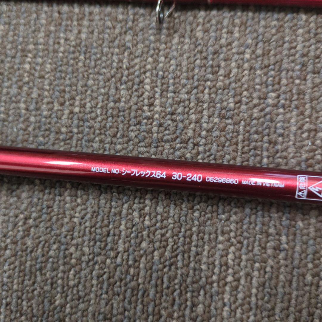 XV)【廃盤】ダイワ シーレックス64 30-240 並継船竿 新品未使用