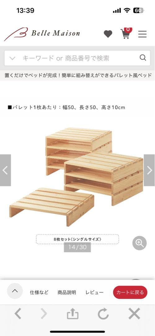 【美品】ベルメゾン パレット風ベッド 8枚セット(シングルマットレス対応)