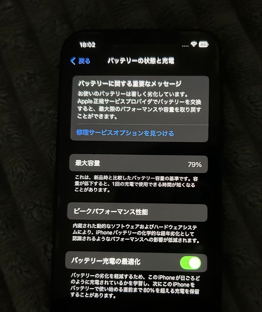 iPhone 12 本体 64GB