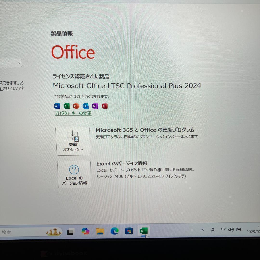 美品 超軽量 Dynabook 最上位　12世代 i5 16GB SSD