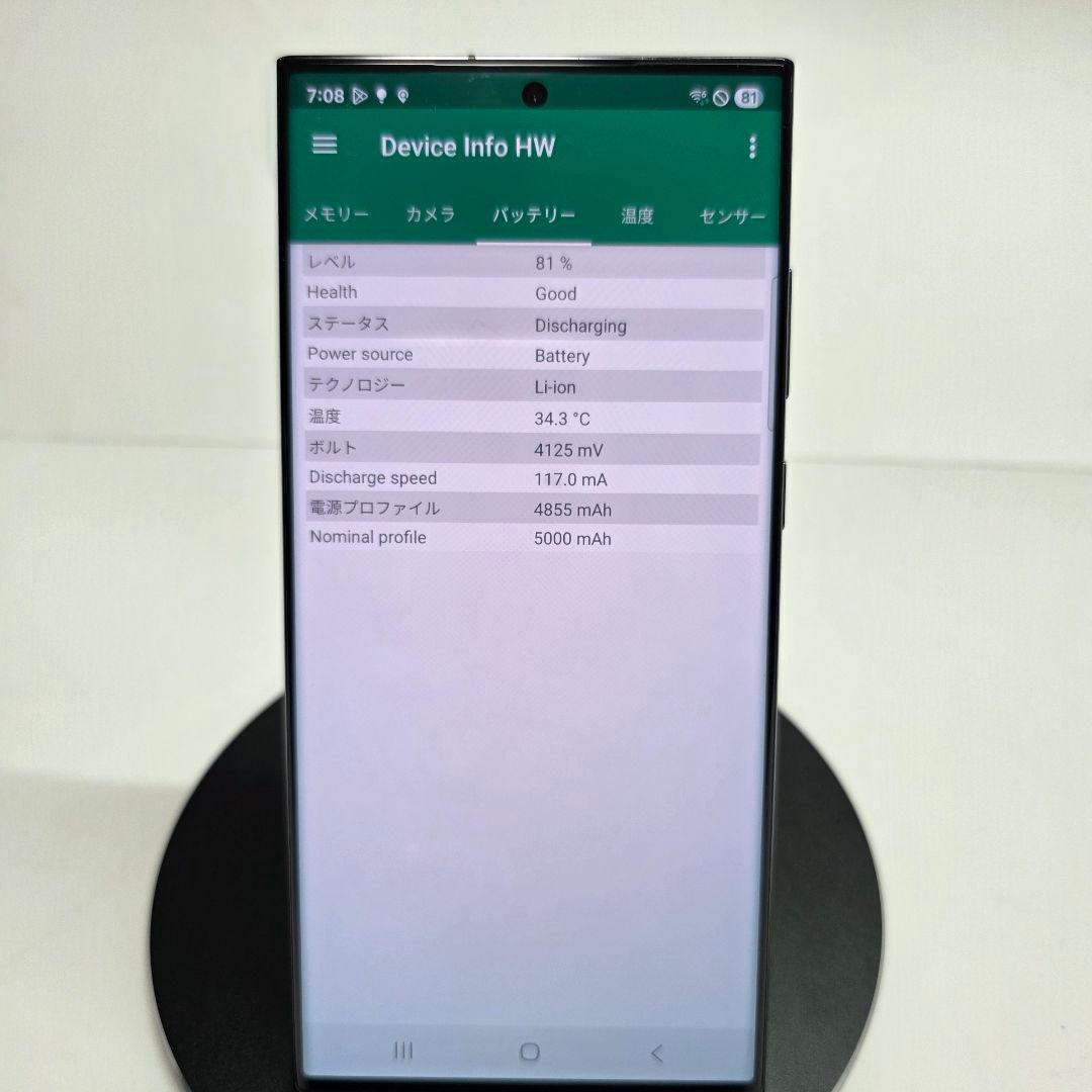 【中古】Galaxy S23 Ultra 512GB 韓国版 SIMフリー