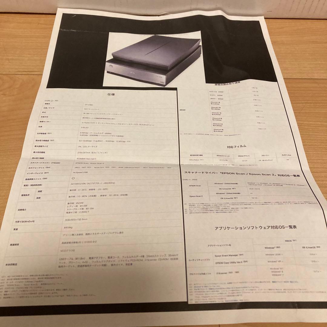 美品 EPSON GT-X980 フラットベッド エプソン スキャナー