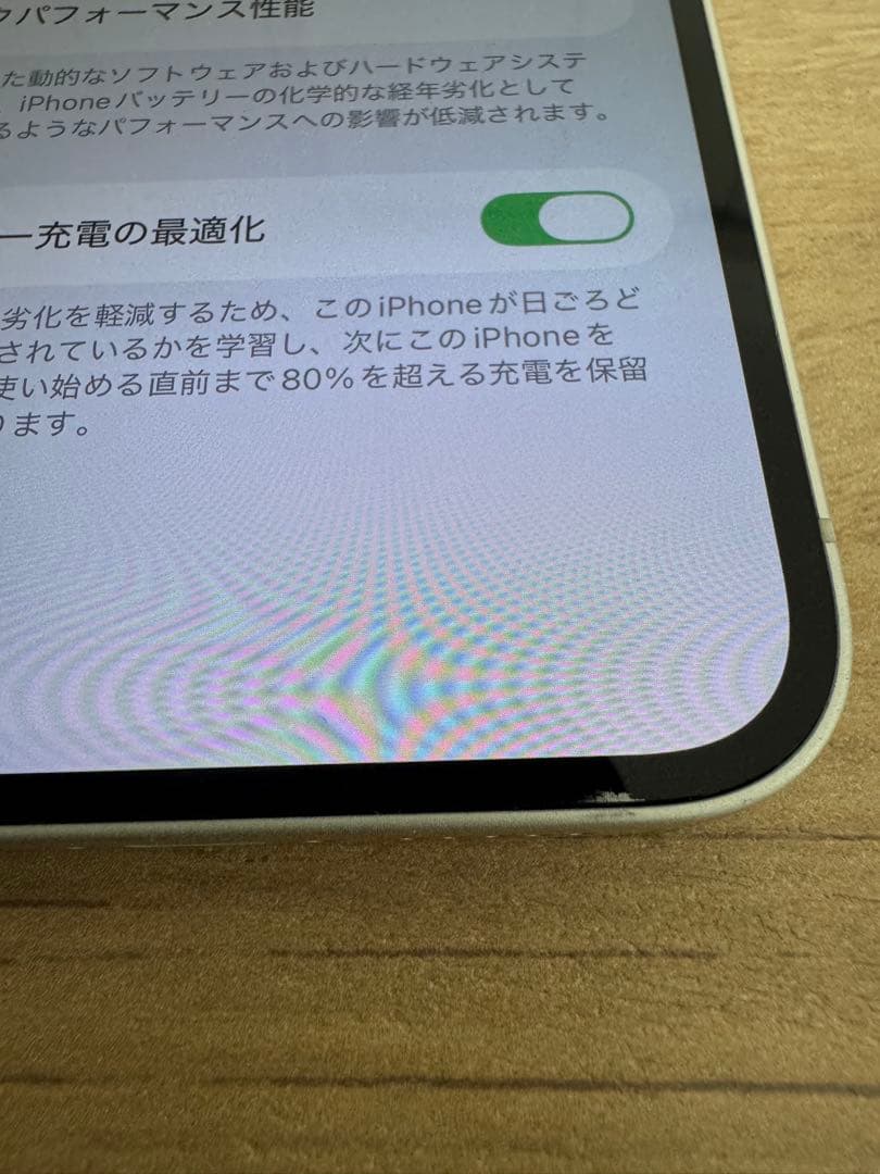 iPhone13 ホワイト　128GB 最大容量73% (美品)