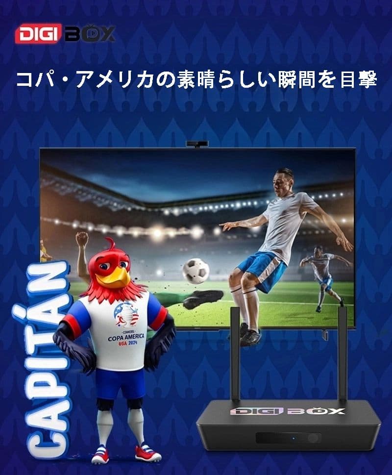 Digibox D3 plus アメリカスポーツ番組専用 テレビボックス