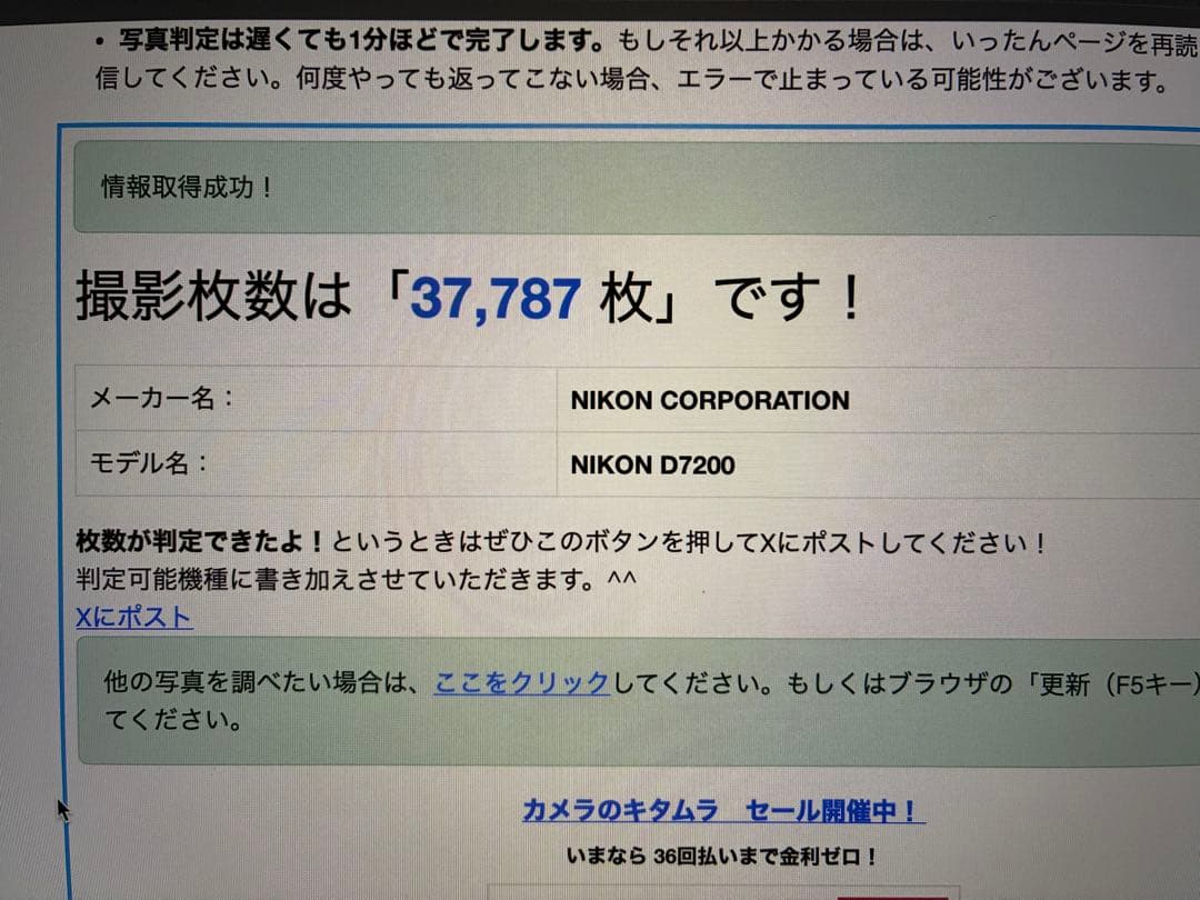 Nikon ニコン　D7200