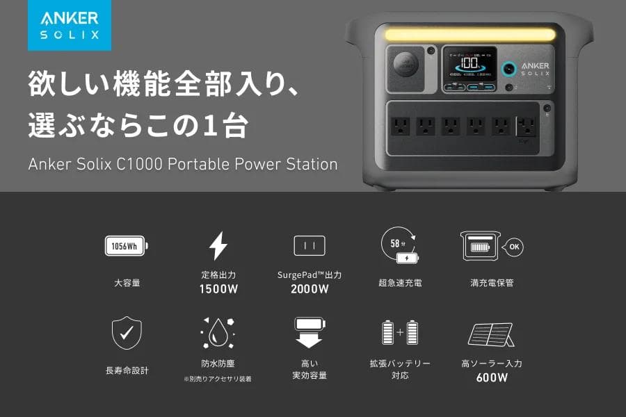 【新品】アンカー ポータブル電源 Anker Solix C1000 ブラック