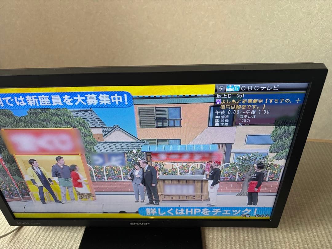 SHARP 19インチ液晶テレビ 2T-C19DE-B 2024年製　美品