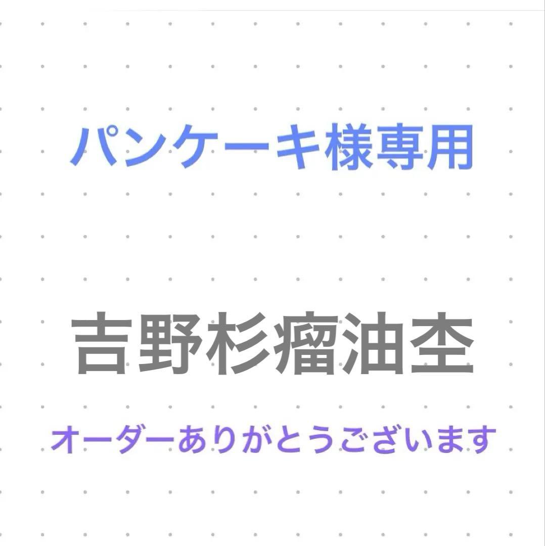 パンケーキ　オーダー