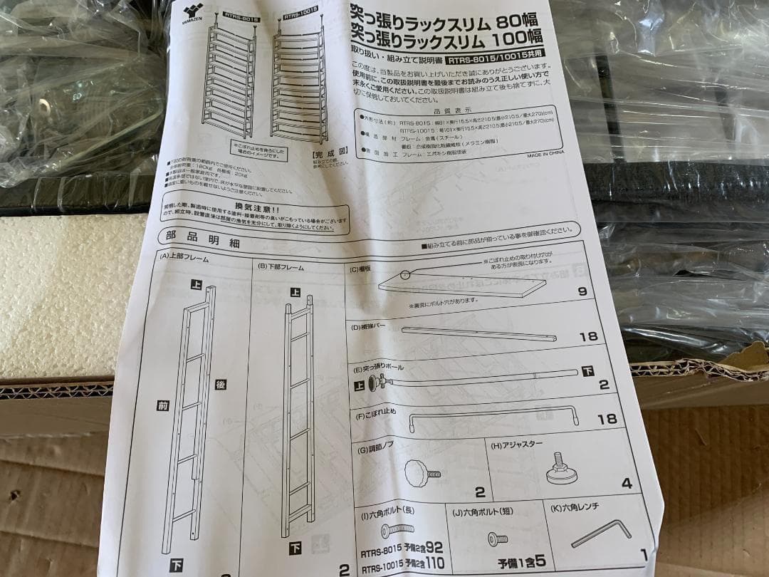 本棚(張りメッキ) 大容量 スリム RTRS-10015(ABR/SBK)