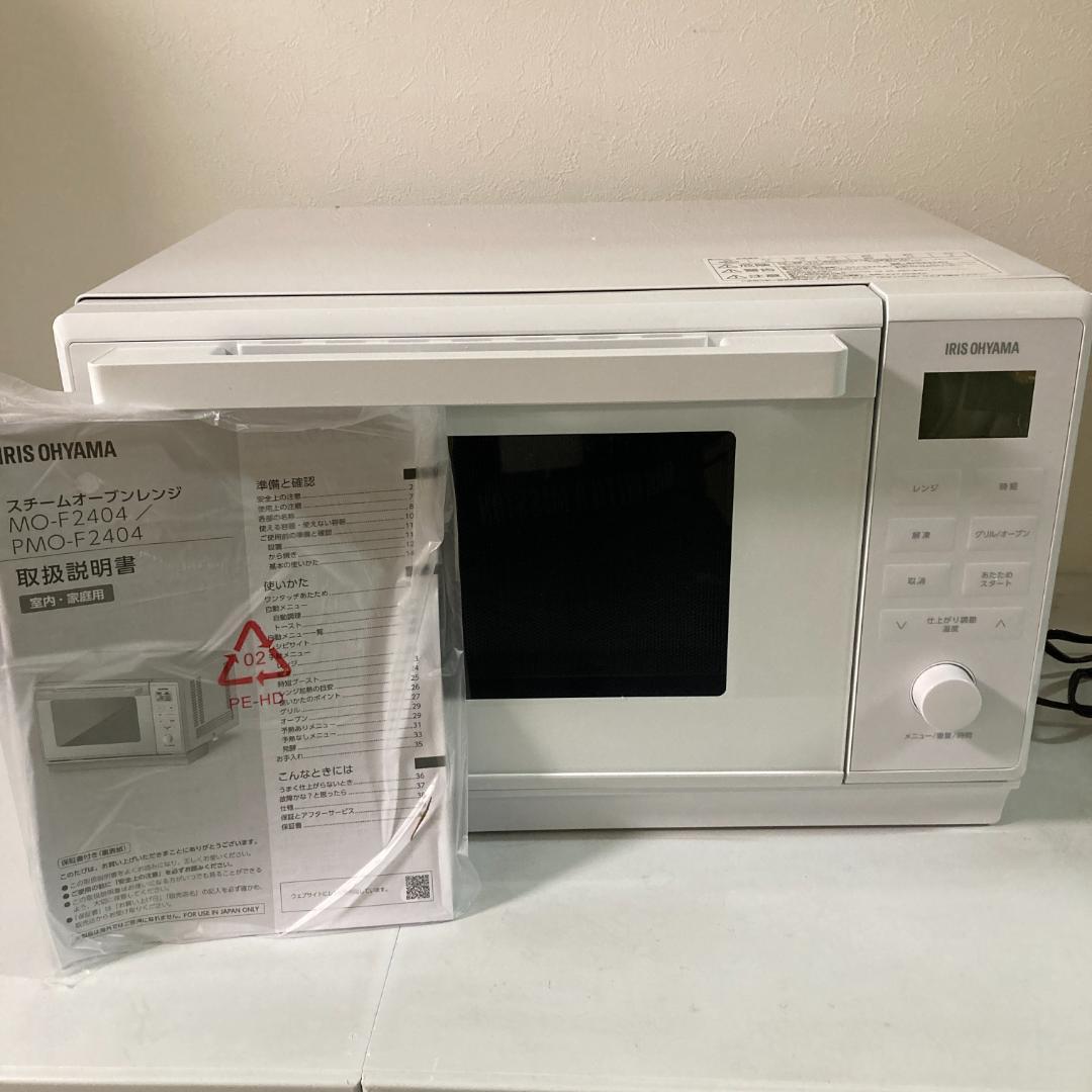 アイリスオーヤマ スチームオーブンレンジ 24L MO-F2404-W ホワイト