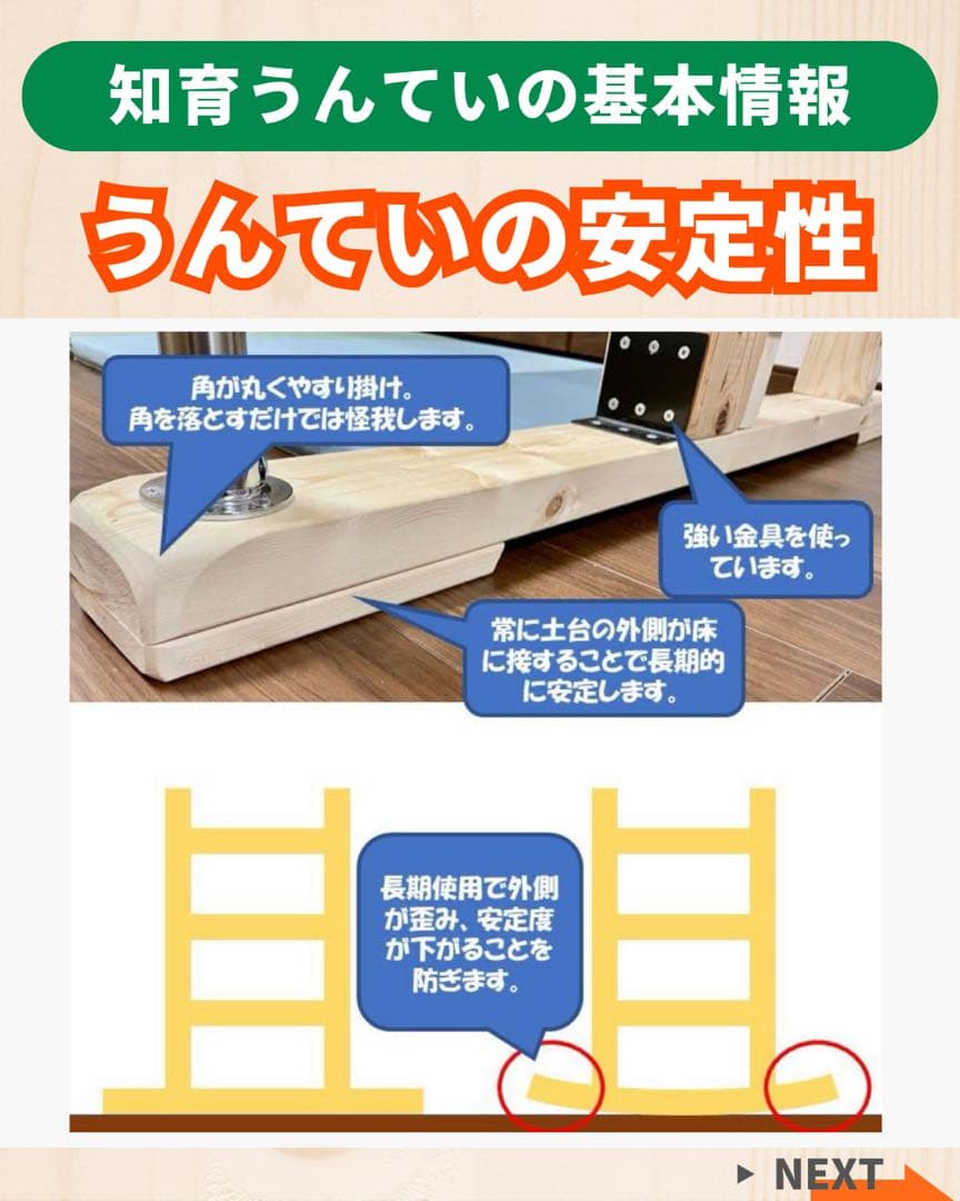室内遊具　室内うんてい　室内雲梯　うんてい　鉄棒　ボルダリング