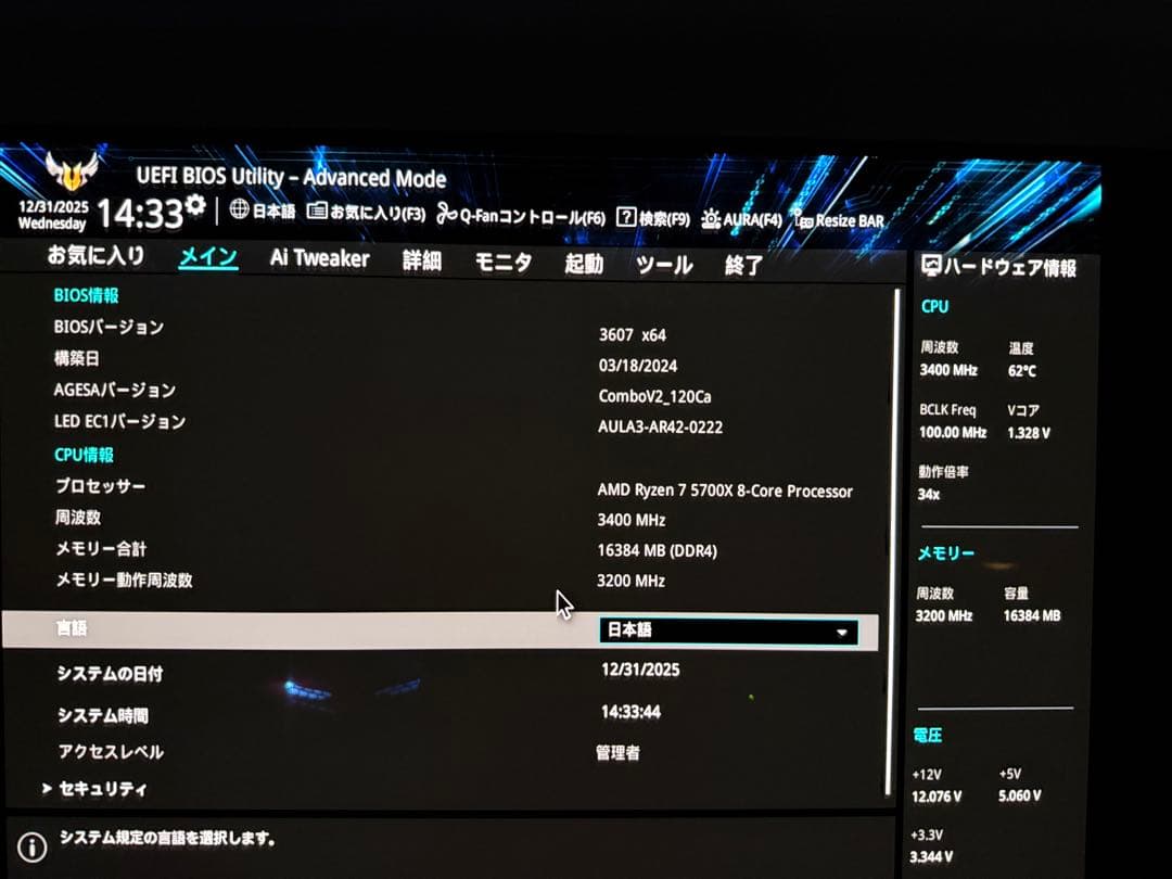 マザーボード TUF GAMING B550-PLUS + Ryzen 7 5700X