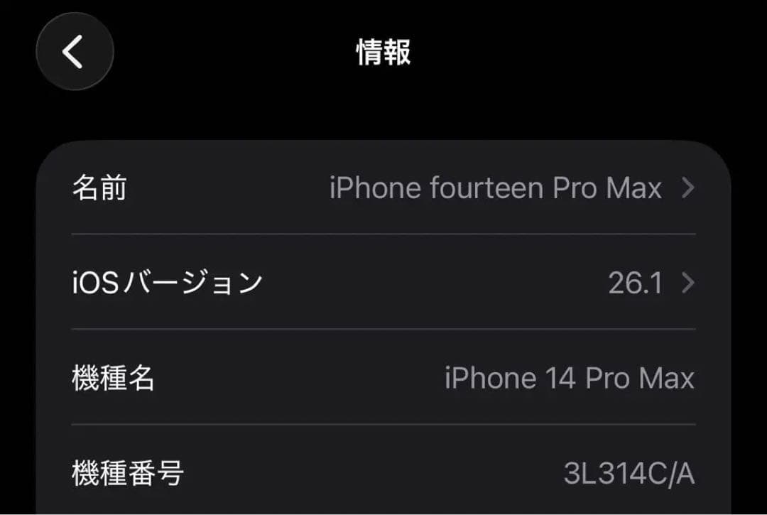 デモ機 iPhone 14 Pro Max ディープパープル