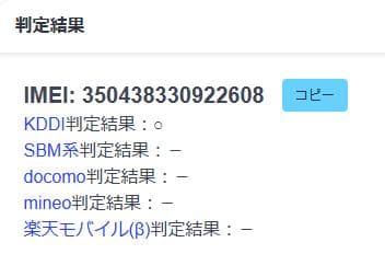 スマートフォン本体 013100A Google pixel6a 128GB