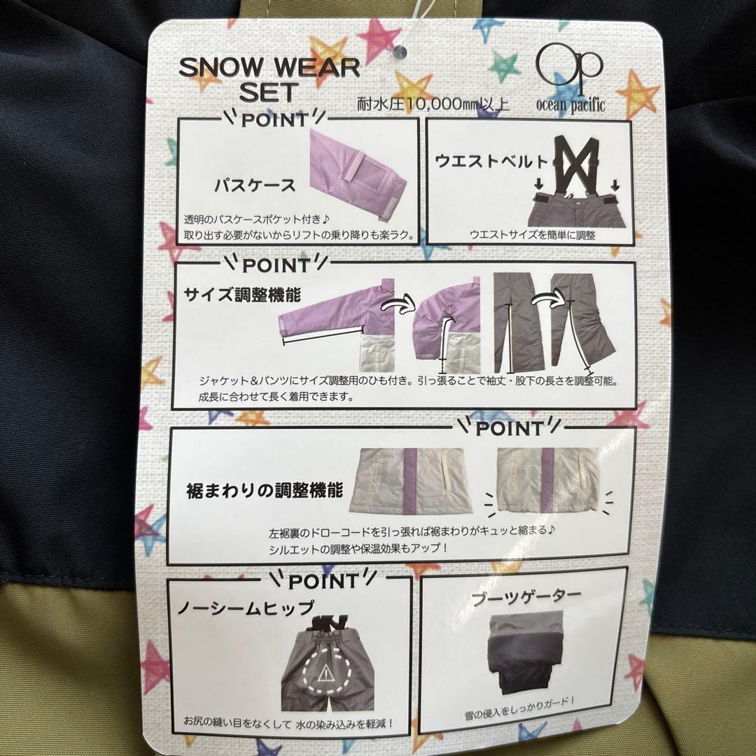 新品 Ocean Pacific スノーウェアセット サスペンダー付き160