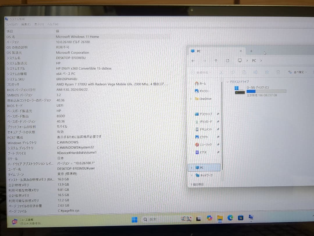 ENVY x360 15-ds Ryzen 7 メモリ16GB 256GBSSD