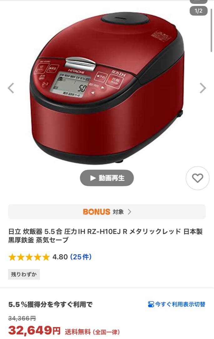 未使用★日立IH炊飯★RZ-H10EJ メタリックレッド★取説一式あり