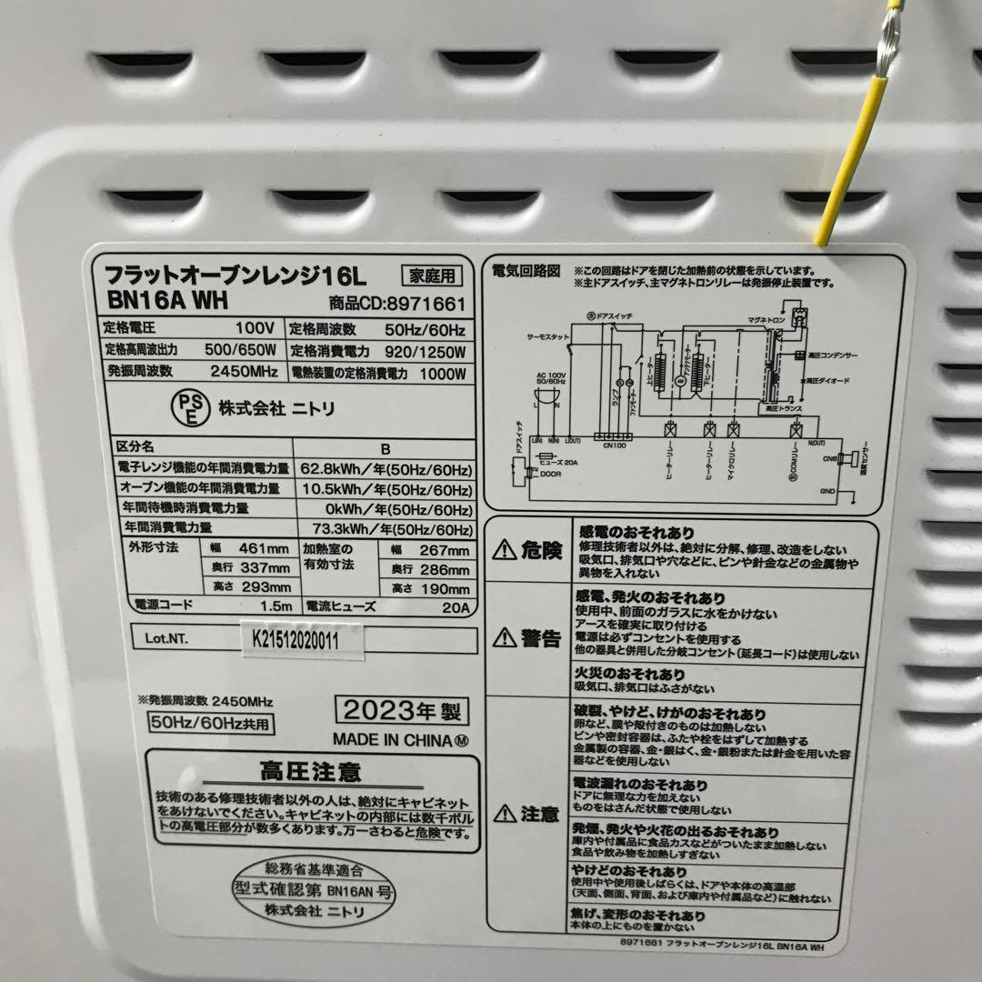 【まとめ売り】一人暮らし 家電3点セット 家電セット 新生活応援セット H