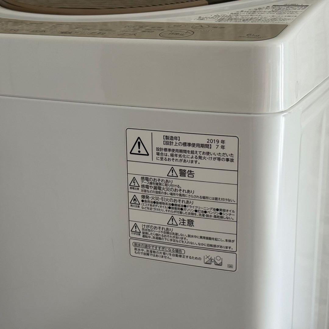 都内23区送料無料✨生活家電2点セット✨ 冷蔵庫2020年製　洗濯機2019年製