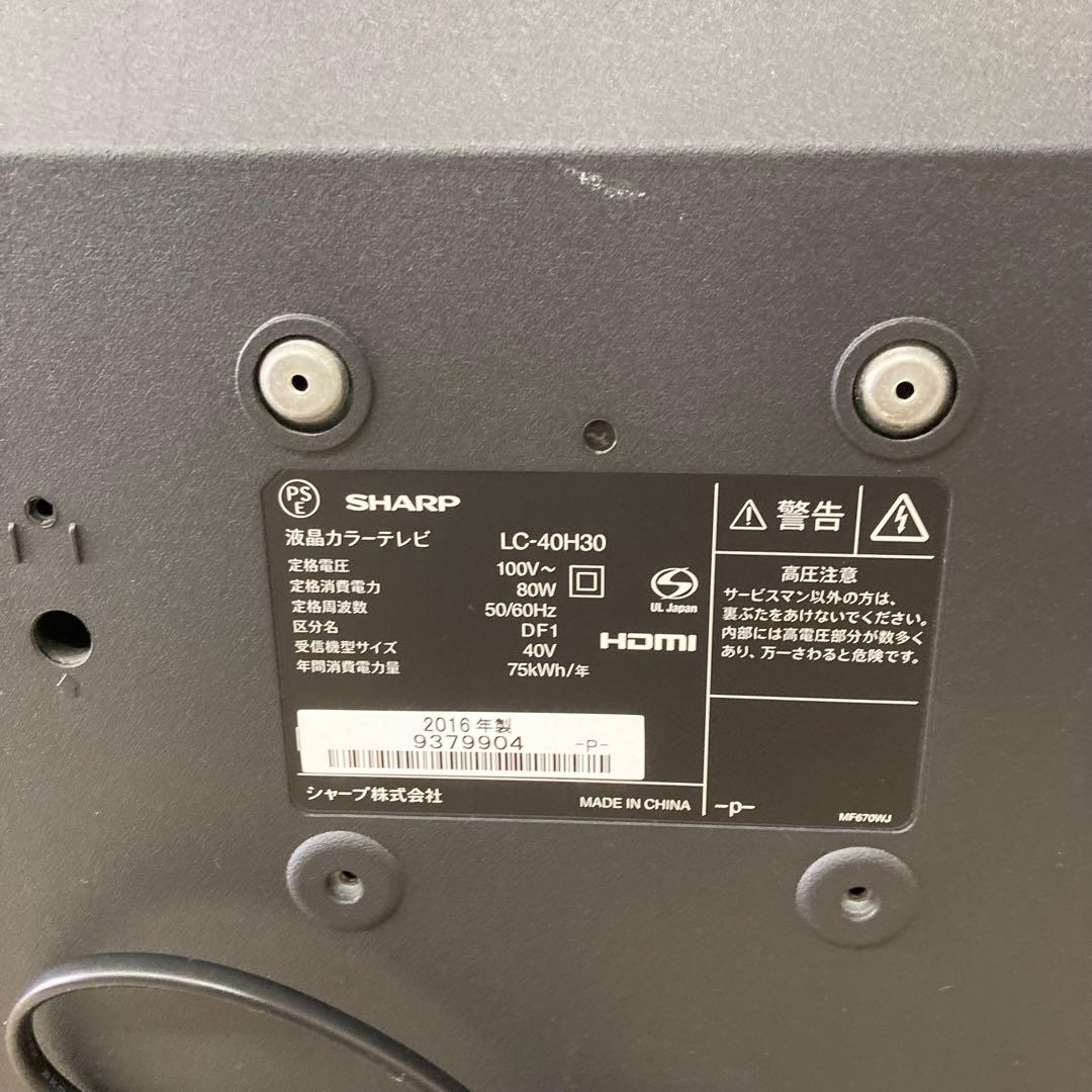 【動作品】SHARP AQUOS 40インチ 液晶テレビ LC-40H30