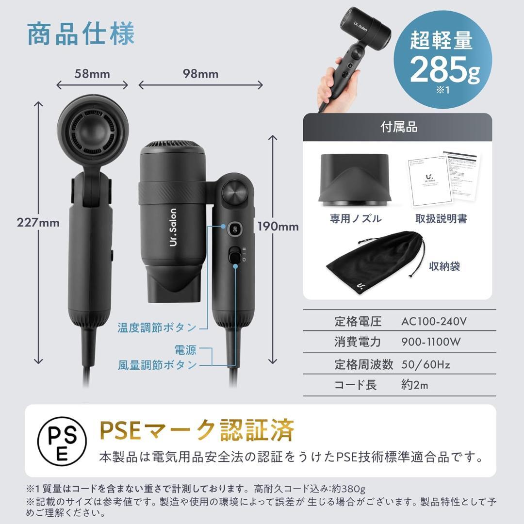 UR.SALON ドライヤー 大風量 速乾 マイナスイオン