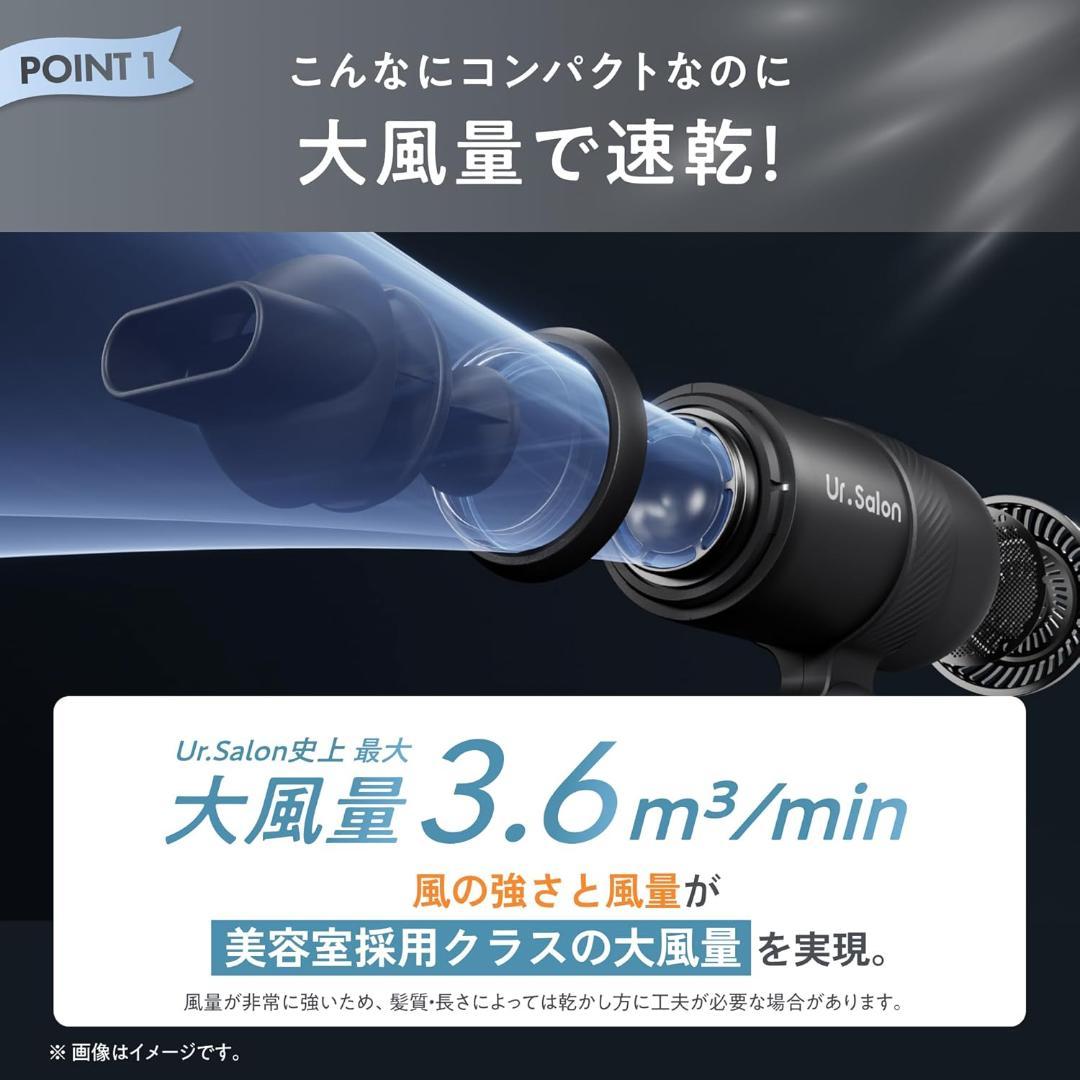 UR.SALON ドライヤー 大風量 速乾 マイナスイオン