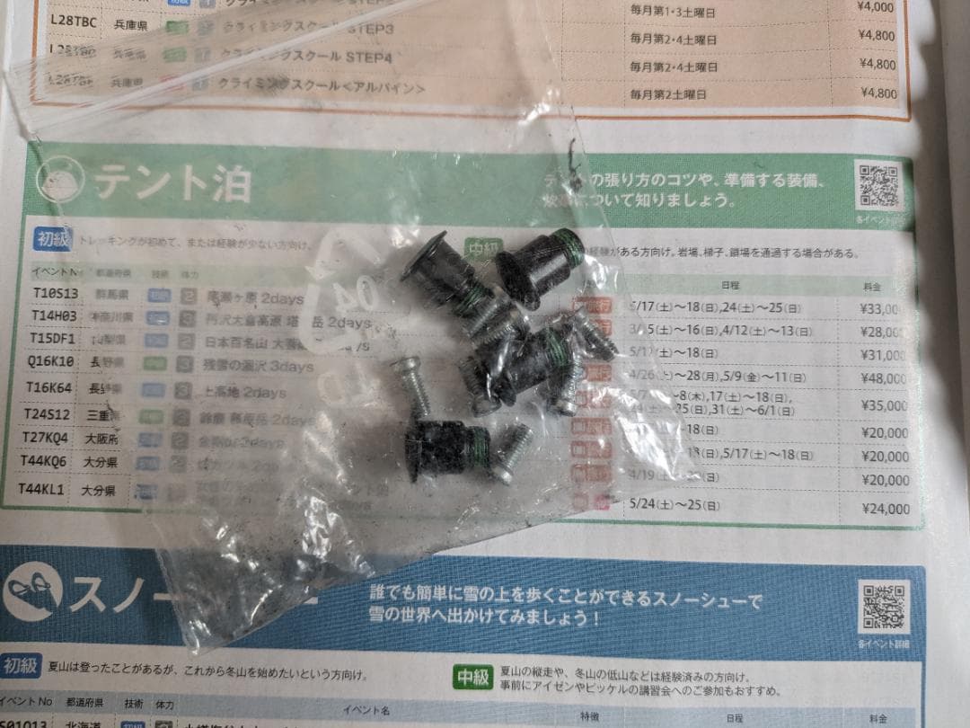 SRAM Force AXS Power Meterクランクセット 48/35T