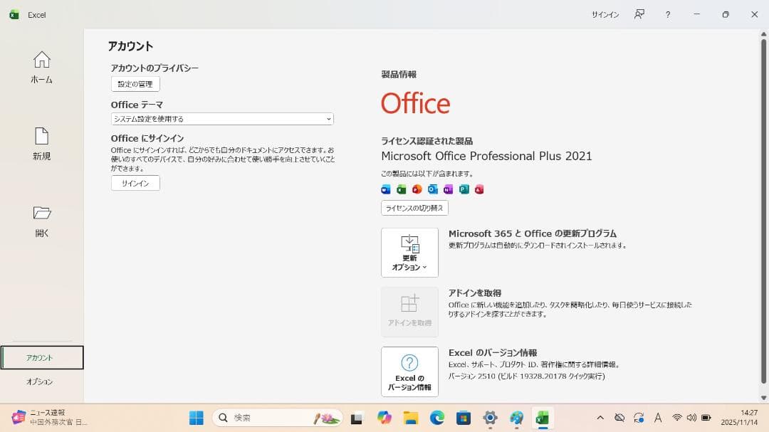 【整備済み品】 Dynabook SJ73/KU 第12世代CPU Office