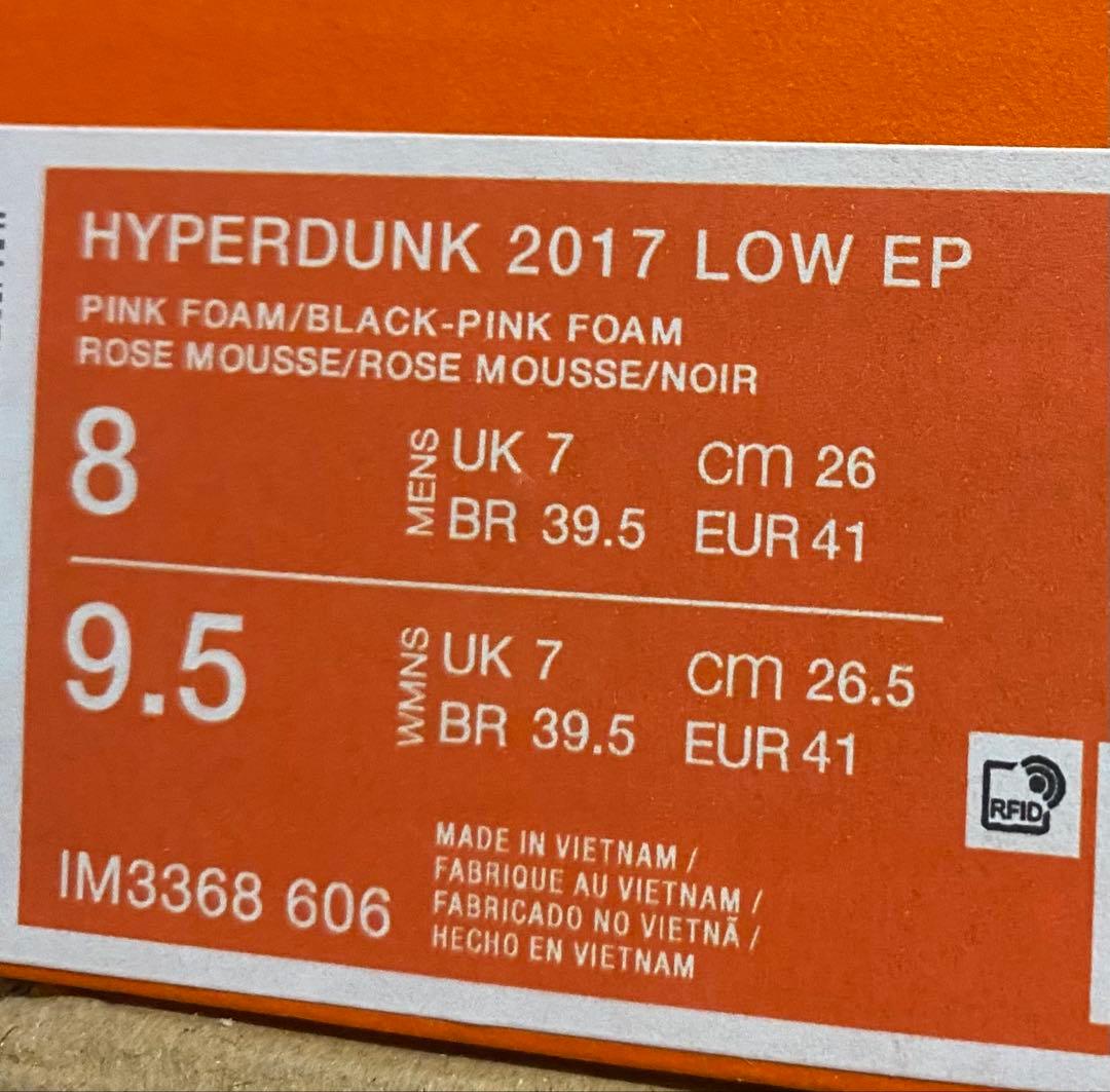 NIKE Hyperdunk 2017 LOW EP US8 26センチ