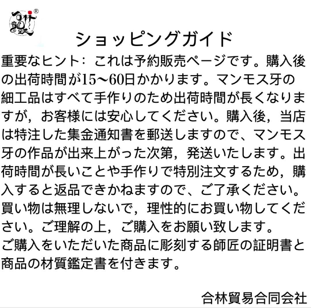 天然マンモス牙美しい手作り彫刻　虚空蔵菩薩　小さいな置物