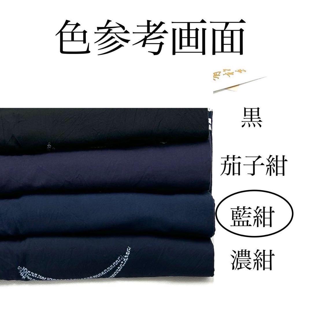 浴衣　絞り浴衣　本場　有松絞り　藍紺　トンボ　渦　献上柄半幅帯　新品0724⑫