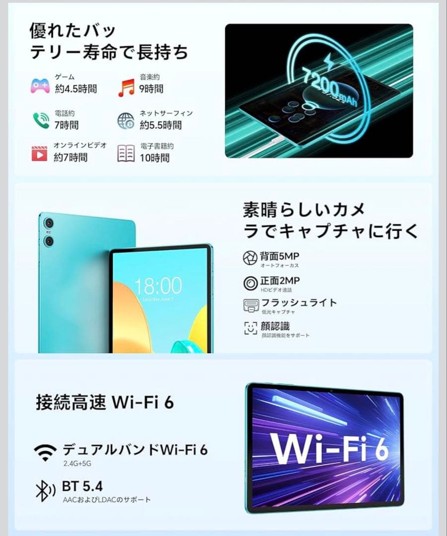 ★新品未開封★ 2台セットiPad Teclast 4GB 128GB