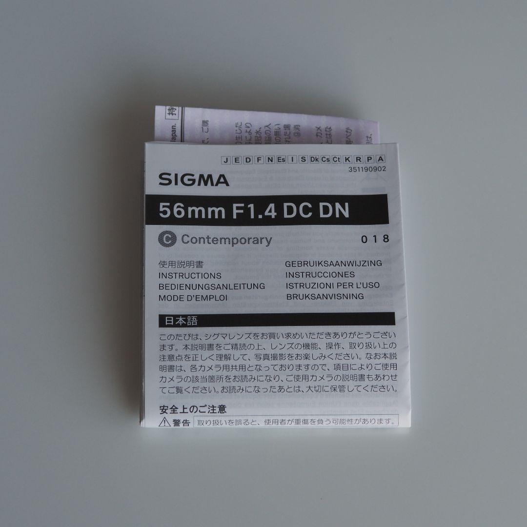 SIGMA 56mm F1.4 DC DN マイクロフォーサーズ用