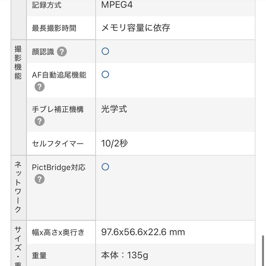 SONYサイバーショット DSC-W270 充電器 カード付き オールドコンデジ