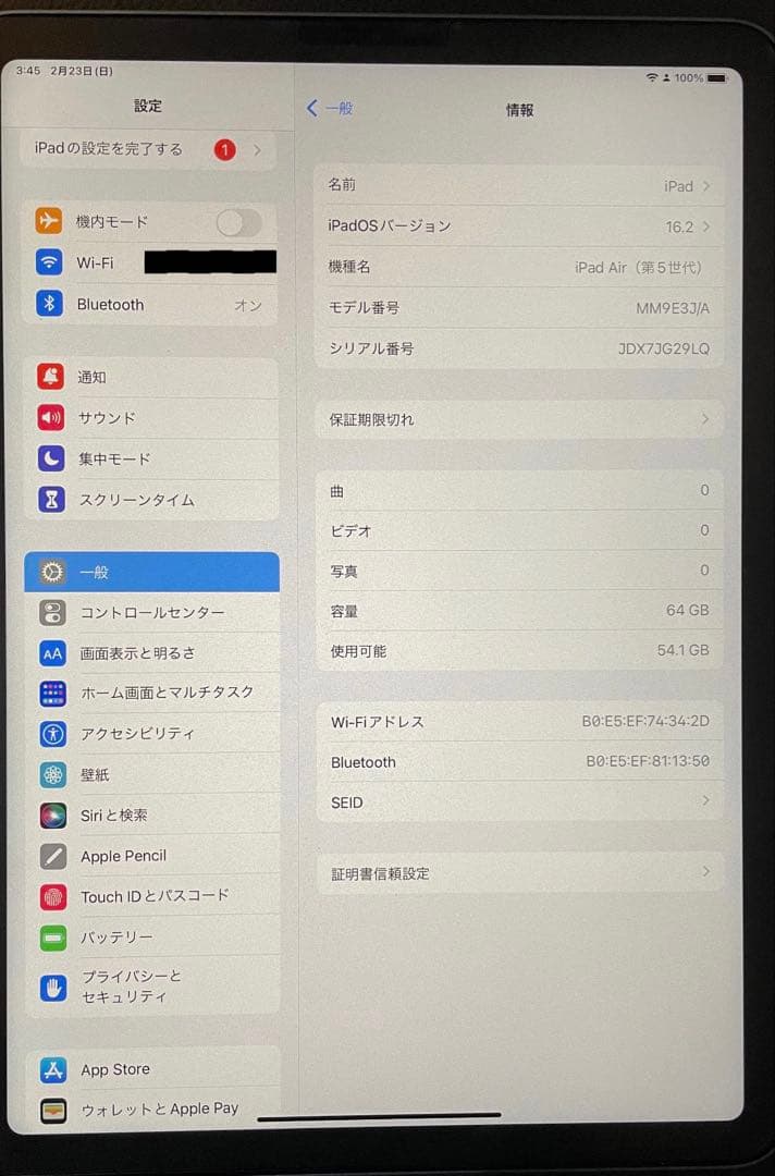 Apple iPad Air 第5世代 Wi-Fi 64GB ブルー