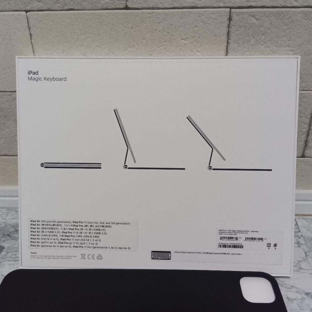 【極美品】Apple iPad Magic Keyboard 純正11インチ黒