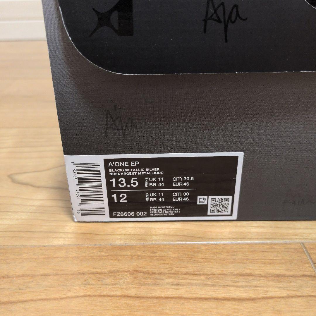 Nike a'one ep 30cm（メンズサイズ）