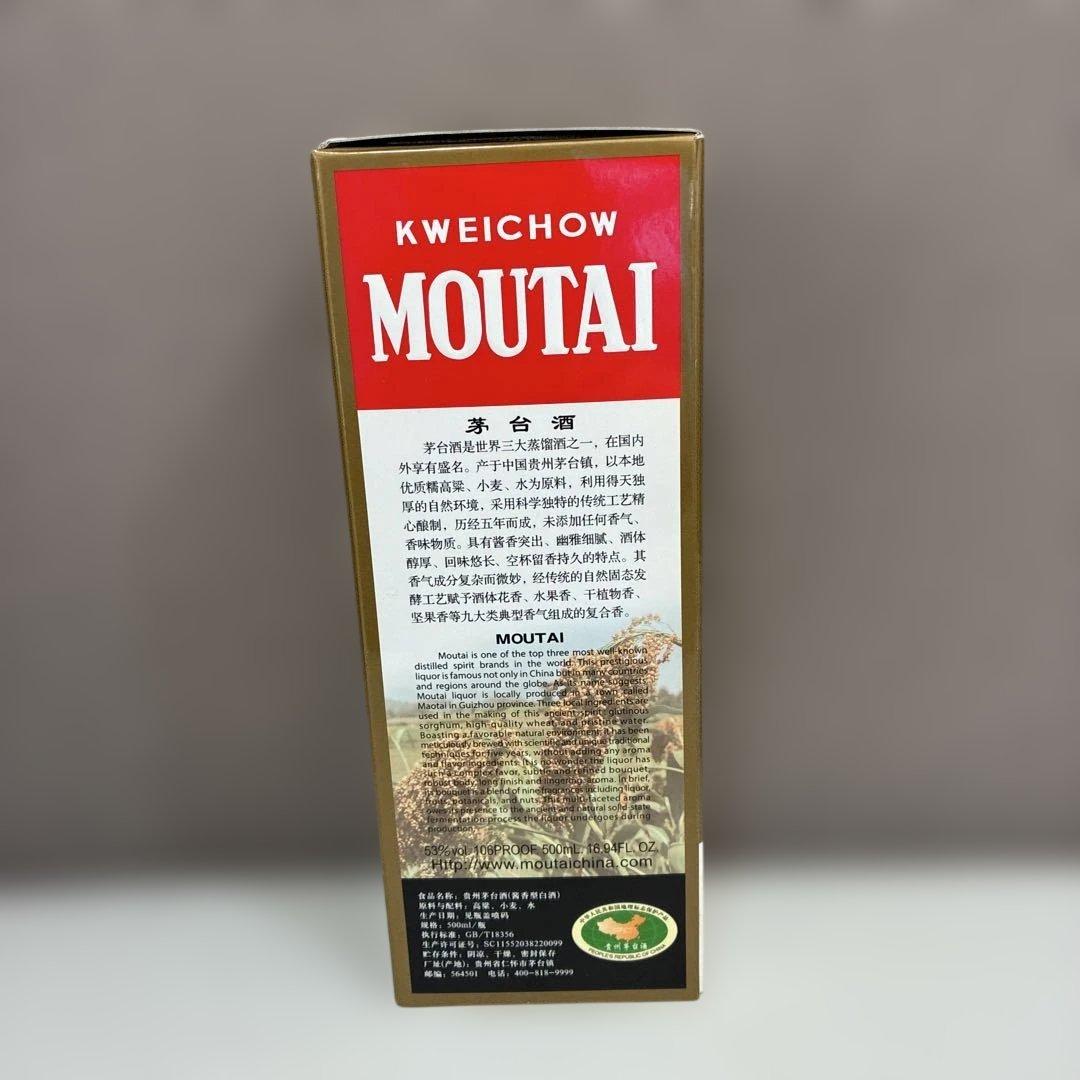 MOUTAI 貴州茅台酒 2020年 500ml 53% 新品未開栓