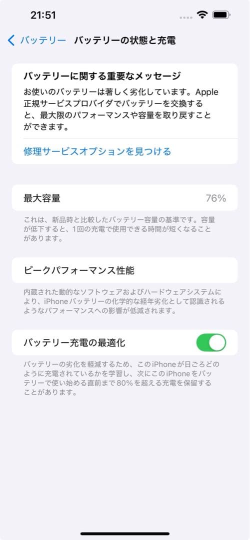 Apple iPhone 14 plus 256GB ブラック 本体