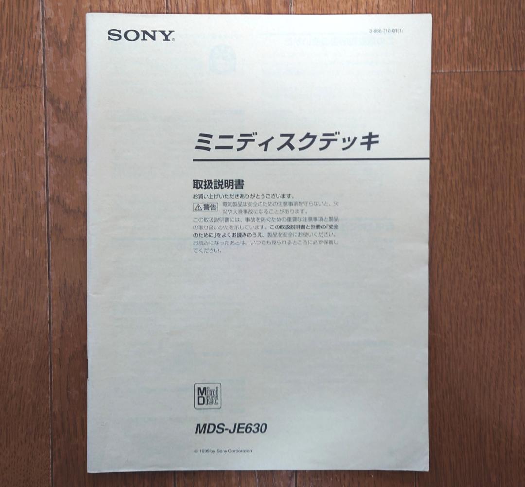 SONY ソニー MDS-JE630 MDプレーヤー ジャンク品