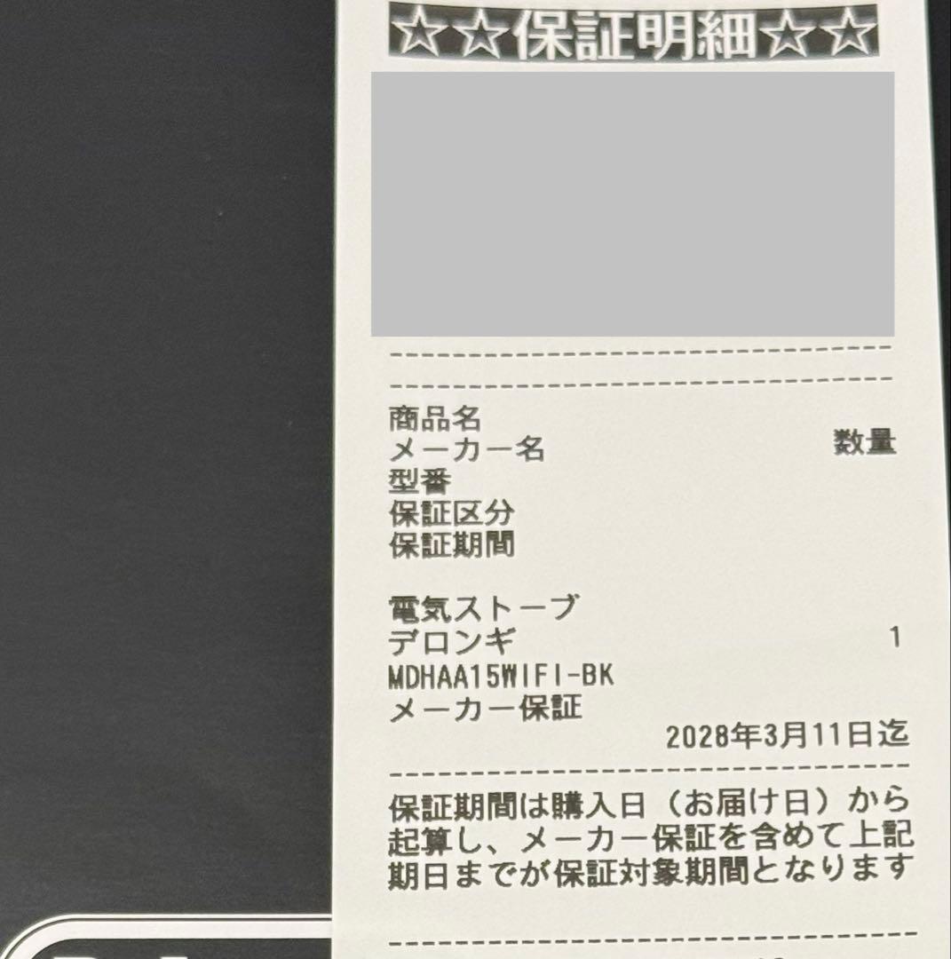 MDHAA15WiFi-BK マルチダイナミックヒーター デロンギ