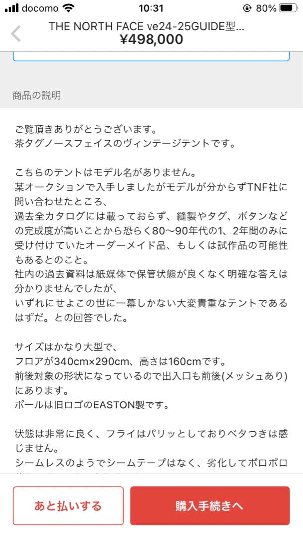 新品未使用　ノースフェイス　キャンプ用品3点セット