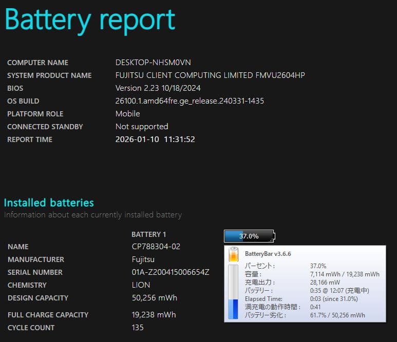 [FMV]LIFEBOOK U939 (八世 i5/8G/SSD256G)