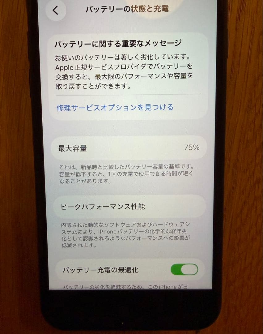 iPhone SE(第2世代)ブラック128GB ※本体のみ