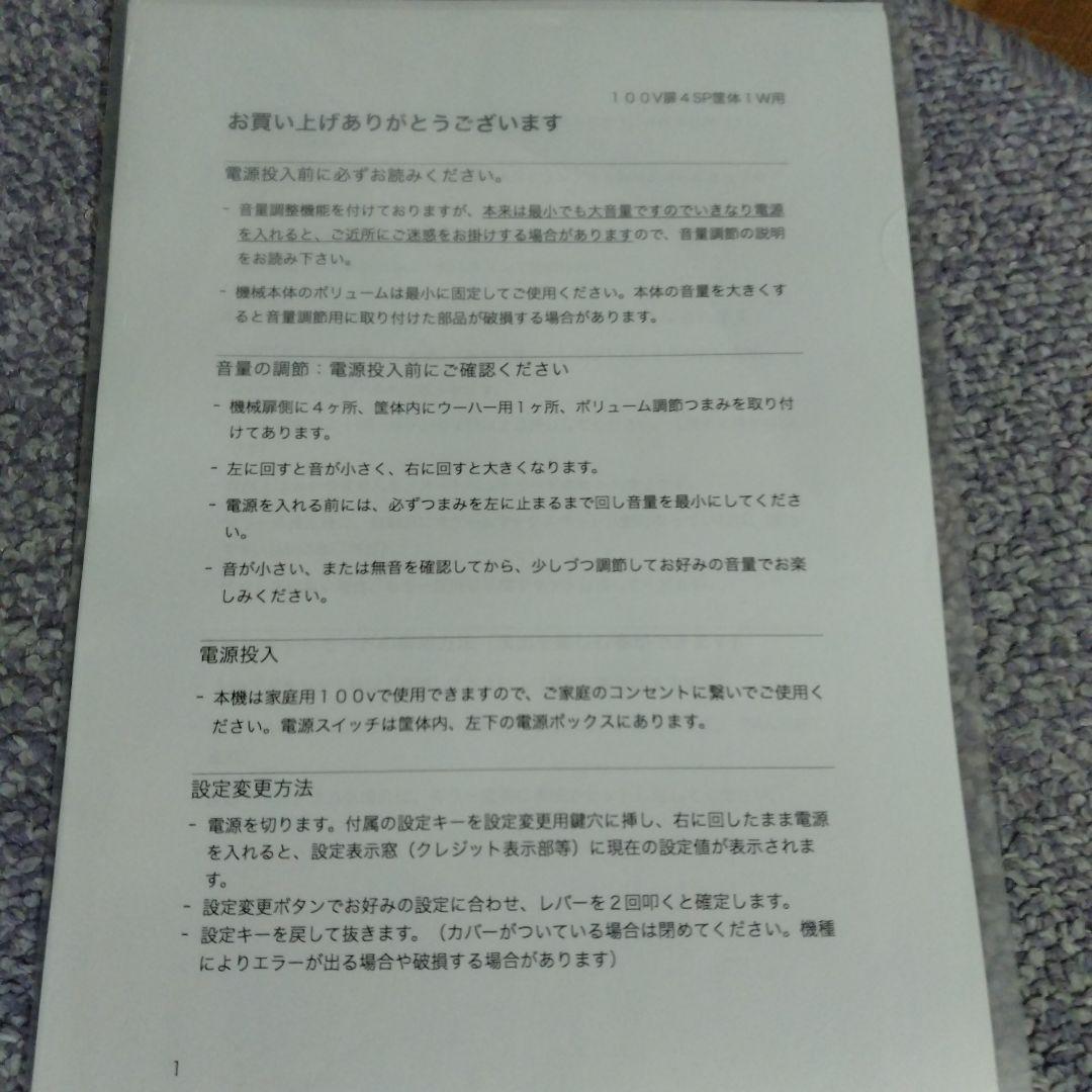 パチスロ実機5号機HANABI 通　不要機