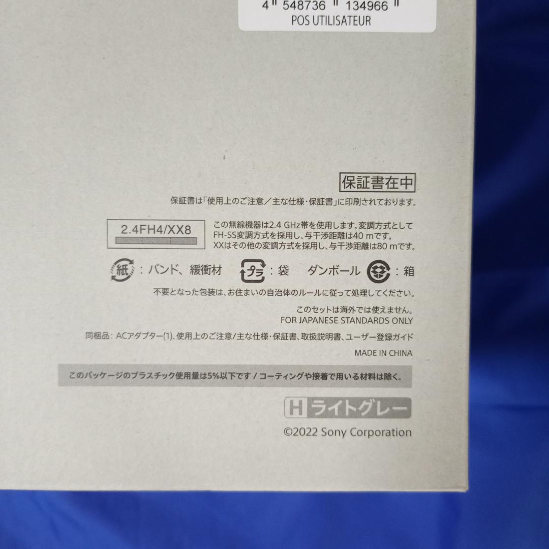 ソニー SRS-XG300 HCライトグレー ワイヤレススピーカー 未使用品