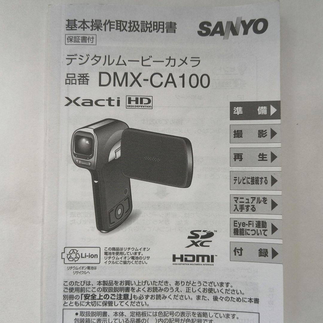 【美品】SANYO Xacti CA100 イエロー