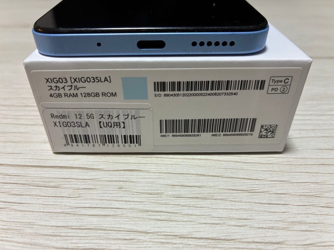 Xiaomi Redmi 12 5G 本体 スカイブルー UQ