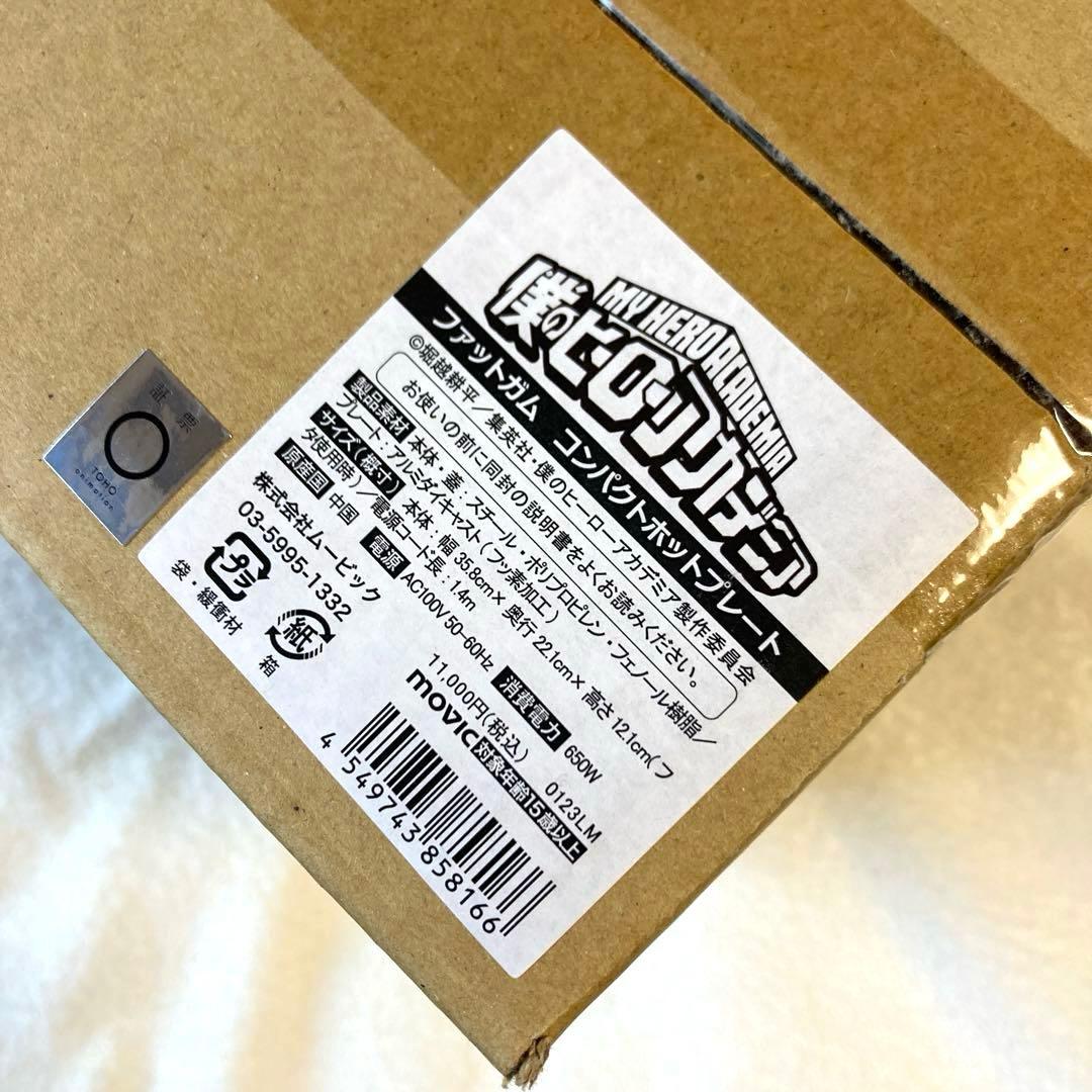 [僕のヒーローアカデミア]ホットプレート